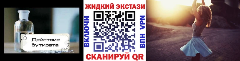 Купить где  Межгорье  БУТИРАТ BDO 