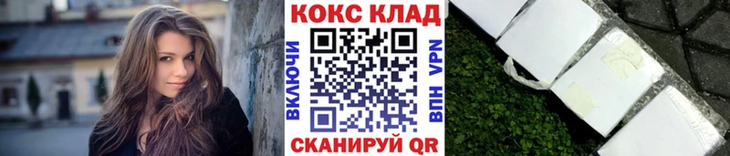 Купить закладки  Межгорье  КОКАИН Эквадор 