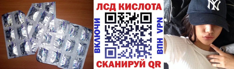 Лсд 25 экстази ecstasy Купить Межгорье